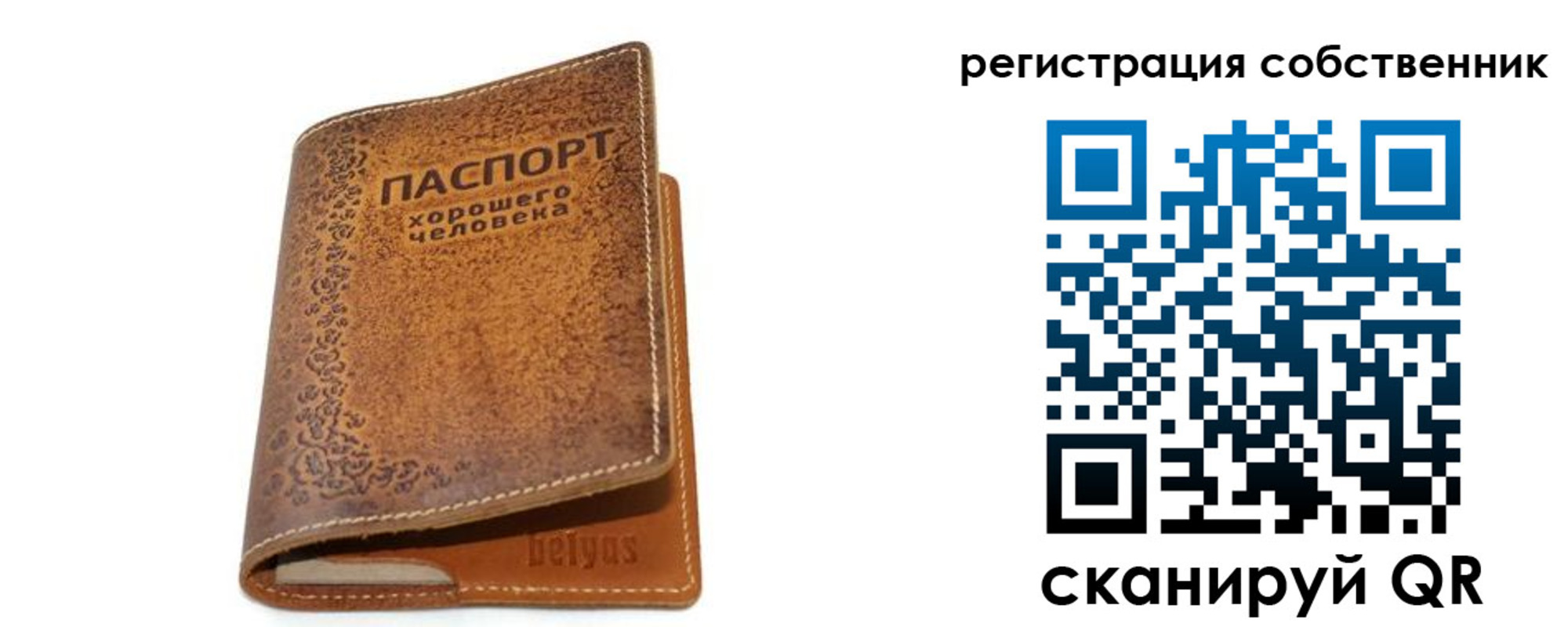 прописка 2025 в Стрежевом