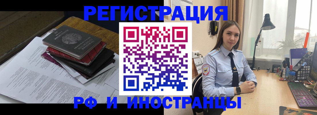 прописка для школы в Стрежевом