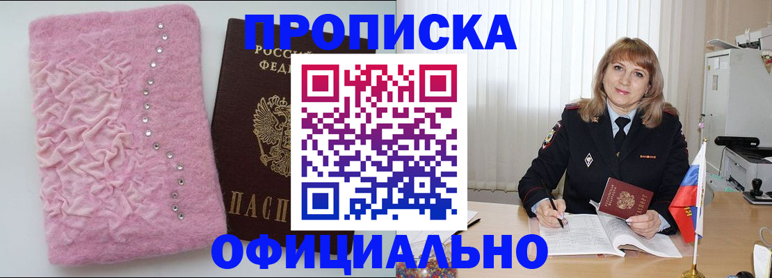 найти адрес прописки в Стрежевом