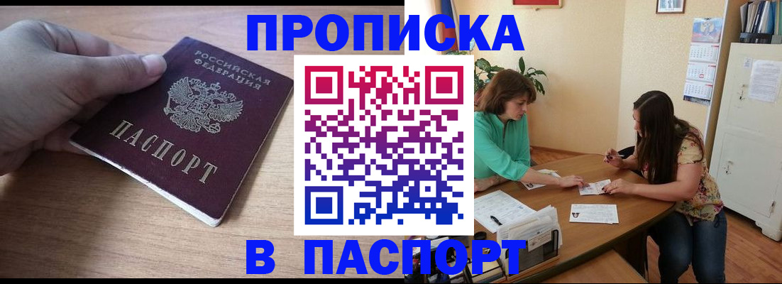 временная регистрация гарантия в Стрежевом