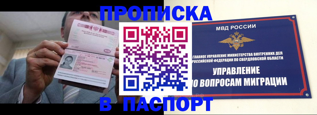 временная регистрация для школы в Стрежевом