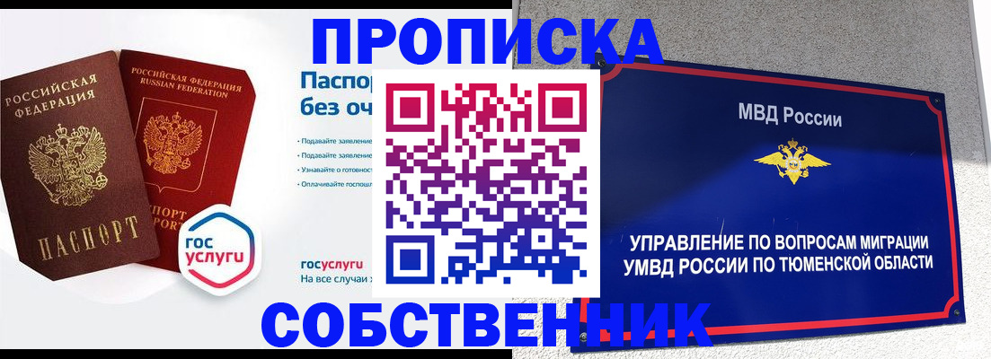 регистрация для школы в Стрежевом