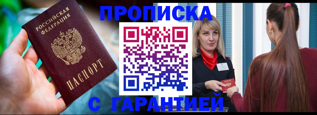 временная регистрация адрес в Стрежевом